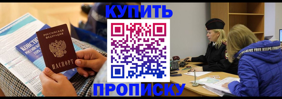 временная регистрация законно в Суворове