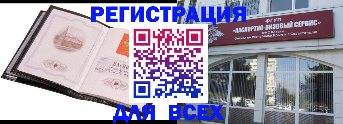 временная регистрация недорого в Суворове