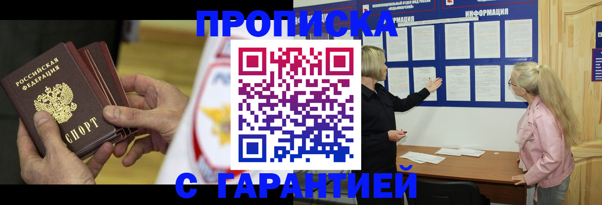 прописка иностранных граждан в Суворове