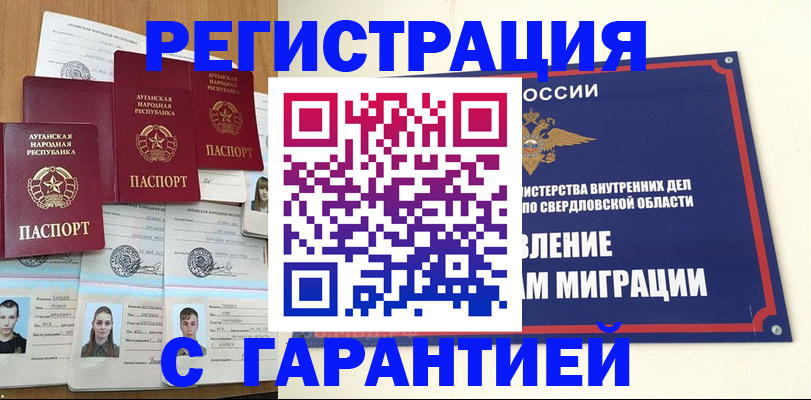 временная регистрация 2025 в Суворове