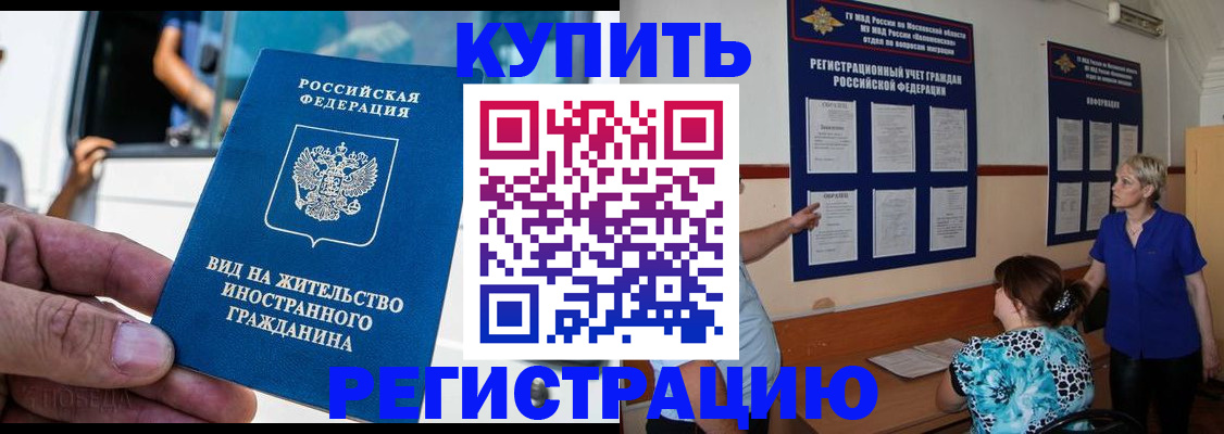 миграционный учет в Суворове